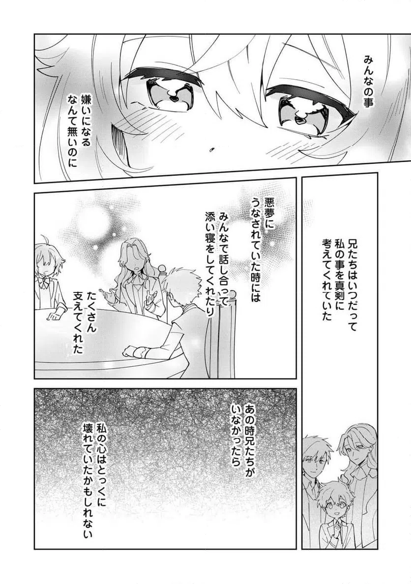 ページ 24 — 第19話