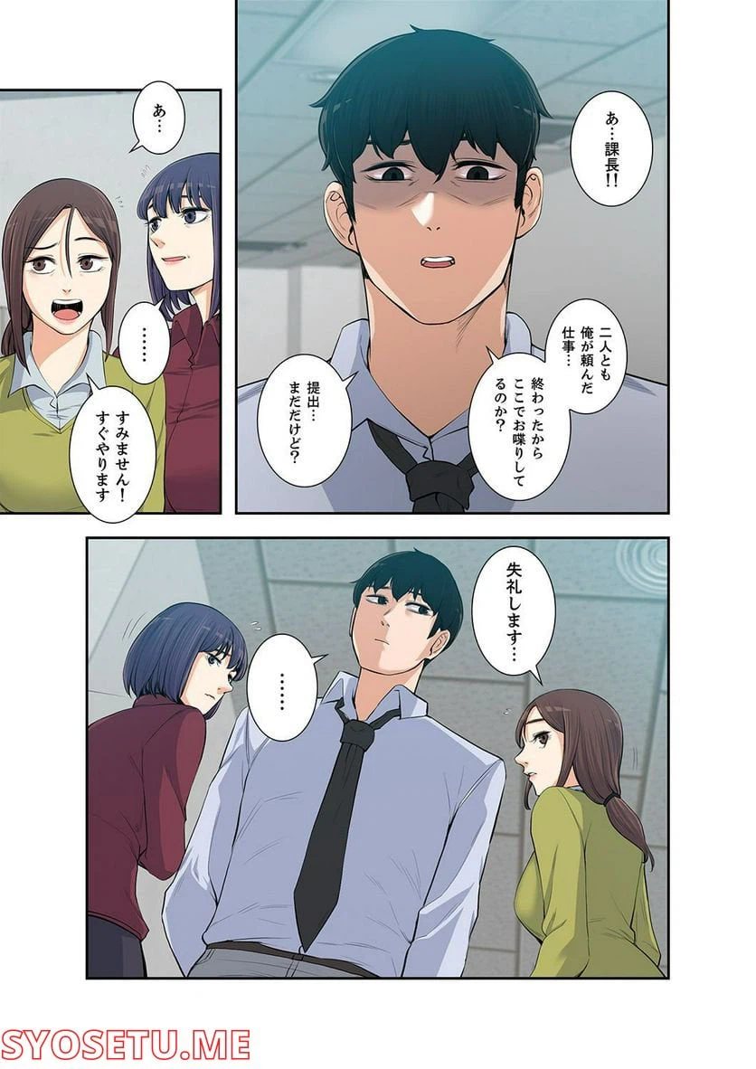 ページ 11 — 第1.5話