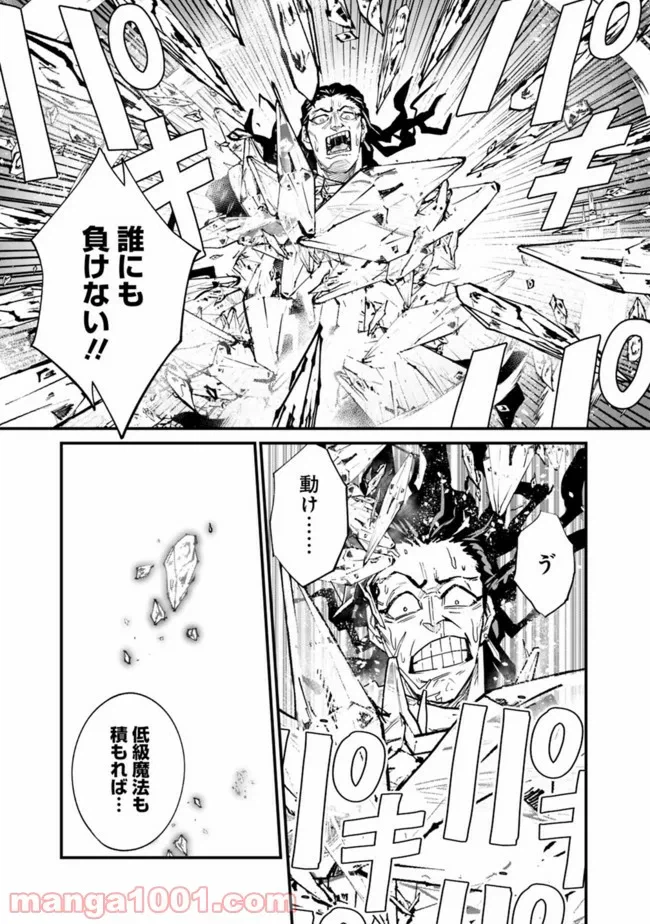 ページ 23 — 第1.2話