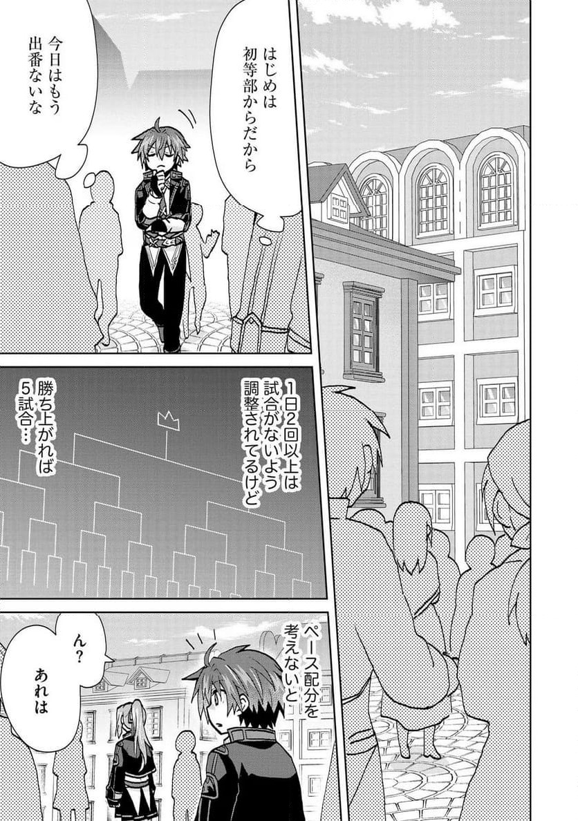 ページ 25 — 第25話