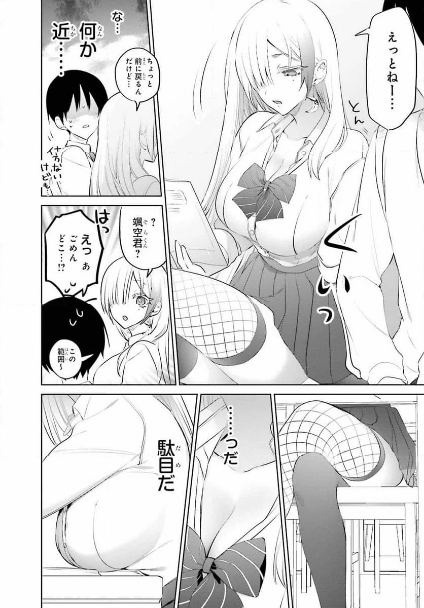 ページ 12 — 第10話