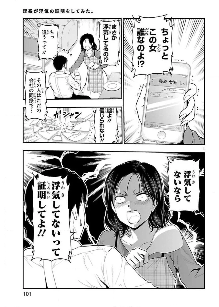 ページ 23 — 第27話