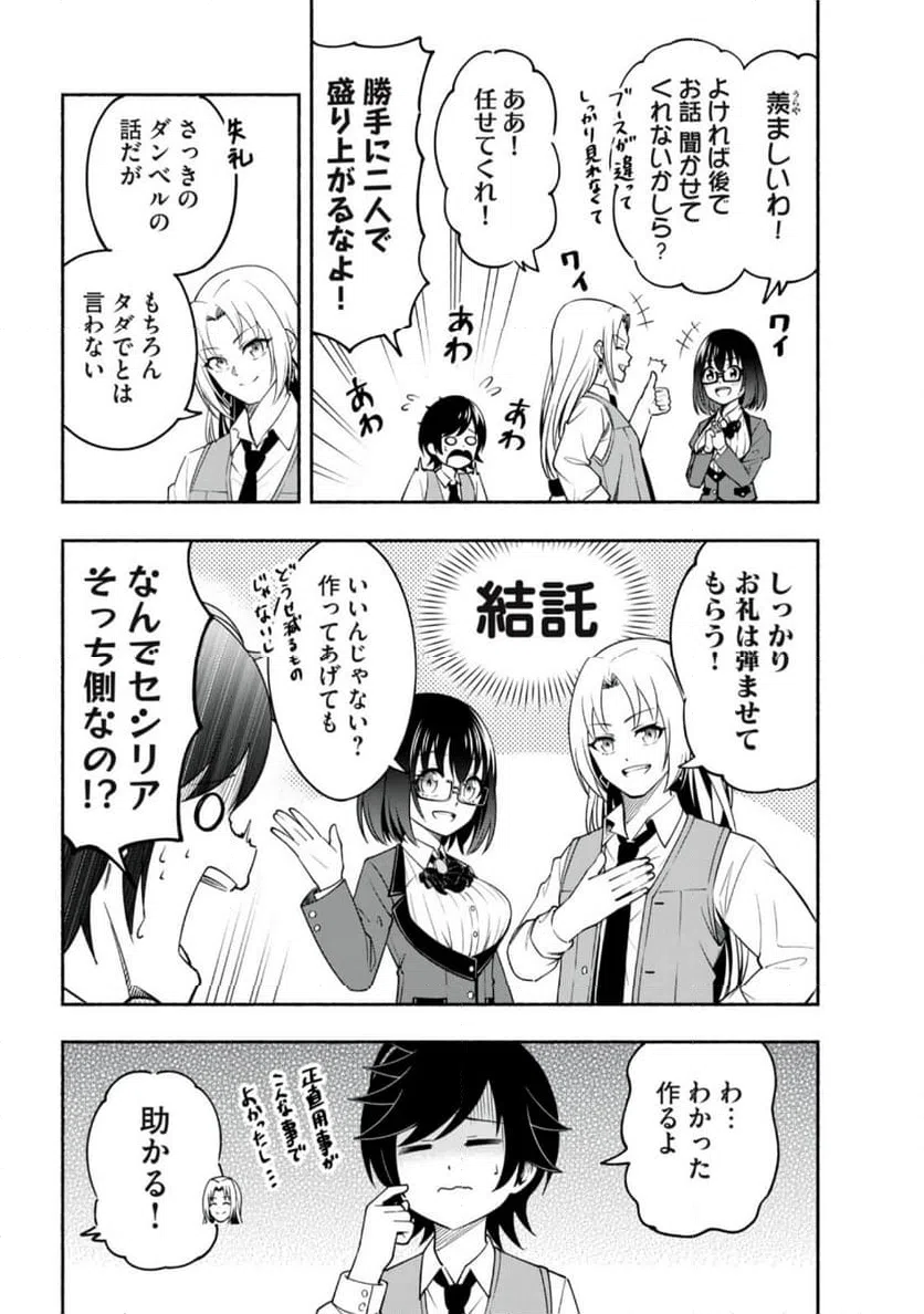 ページ 4 — 第4.1話