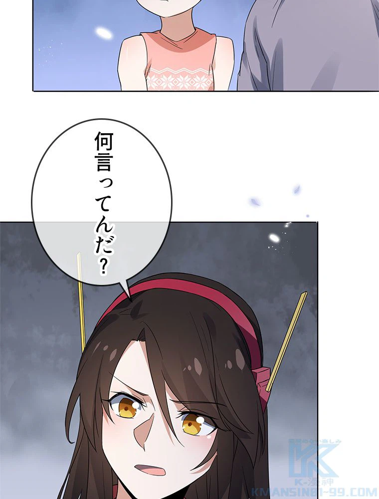 ページ 23 — 第22話