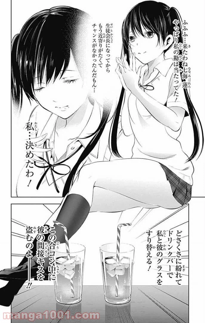 ページ 17 — 第27話