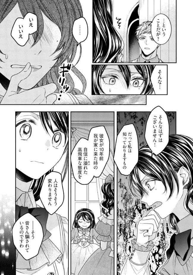 ページ 4 — 第23.3話