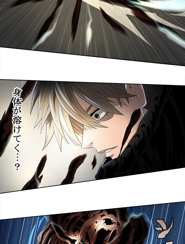 ページ 27 — 第4話