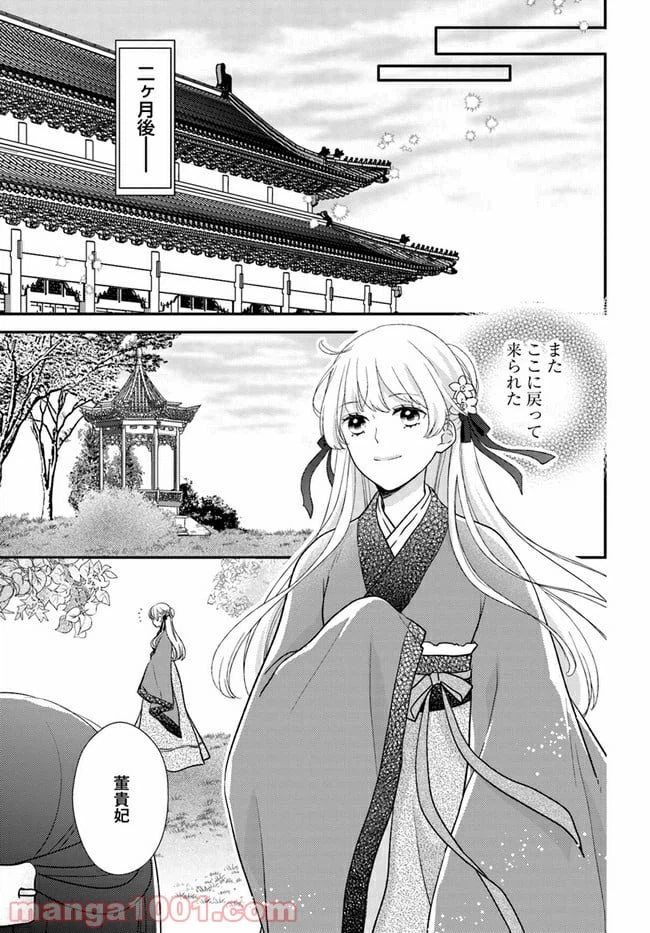 ページ 17 — 第10話