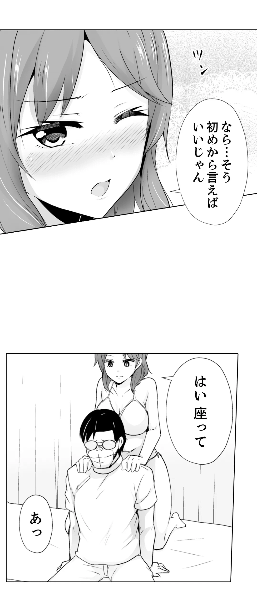 ページ 32 — 第33話
