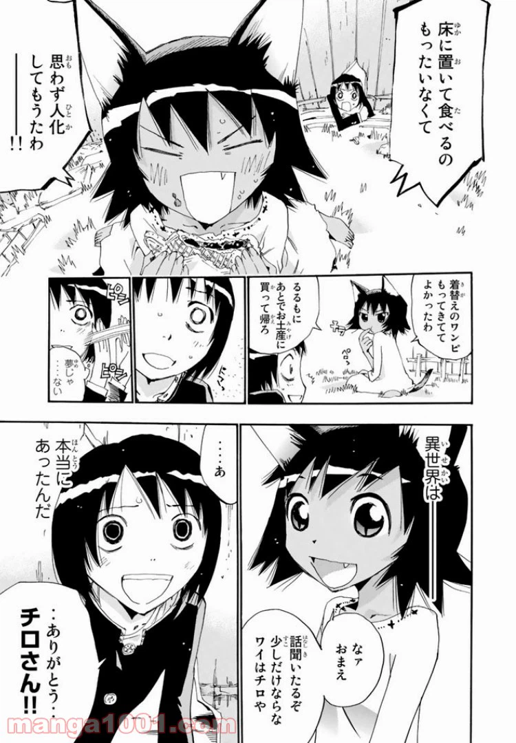 ページ 9 — 第31話