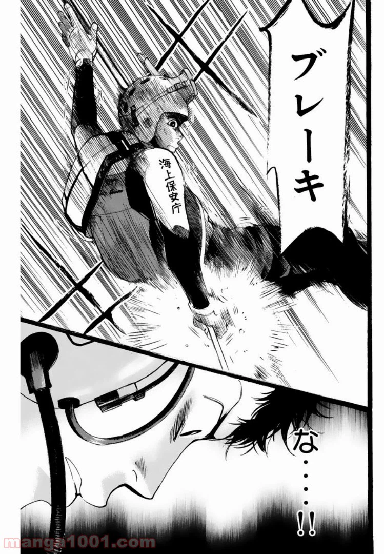 ページ 15 — 第118話