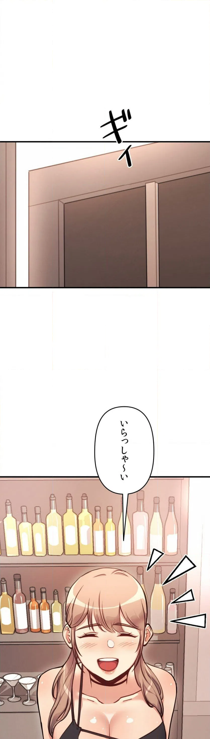 ページ 12 — 第12話