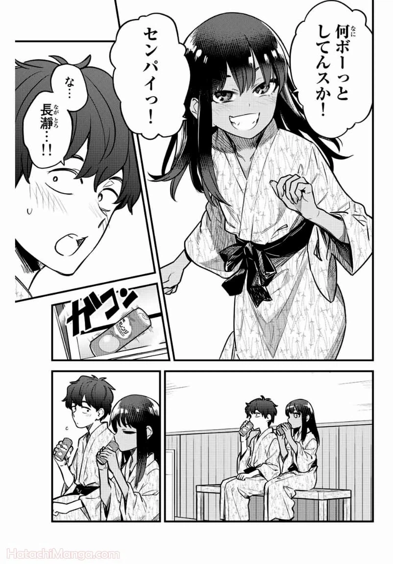 ページ 11 — 第103話