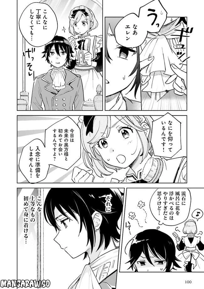 ページ 30 — 第1話