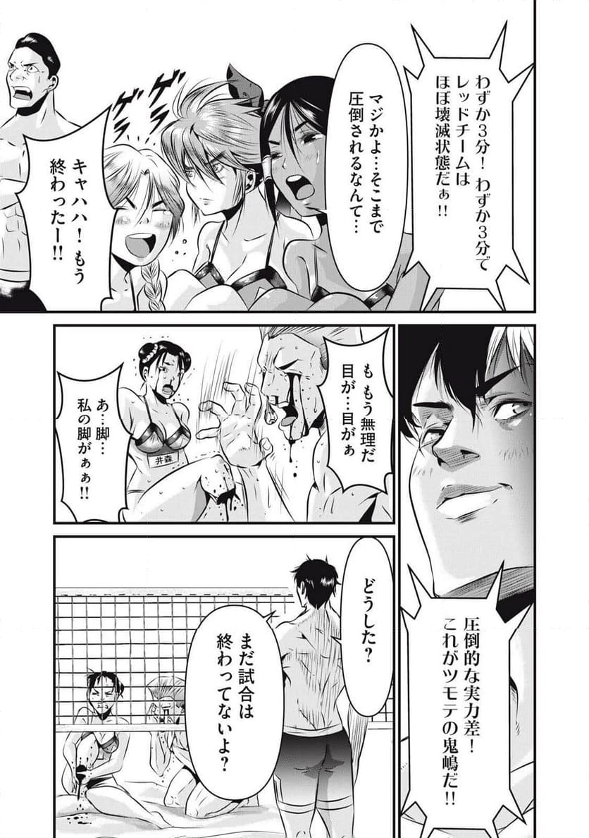 ページ 11 — 第15話