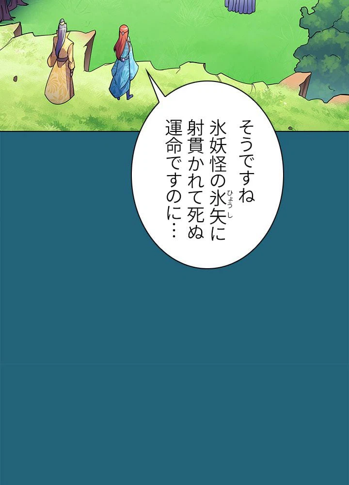 ページ 28 — 第49話