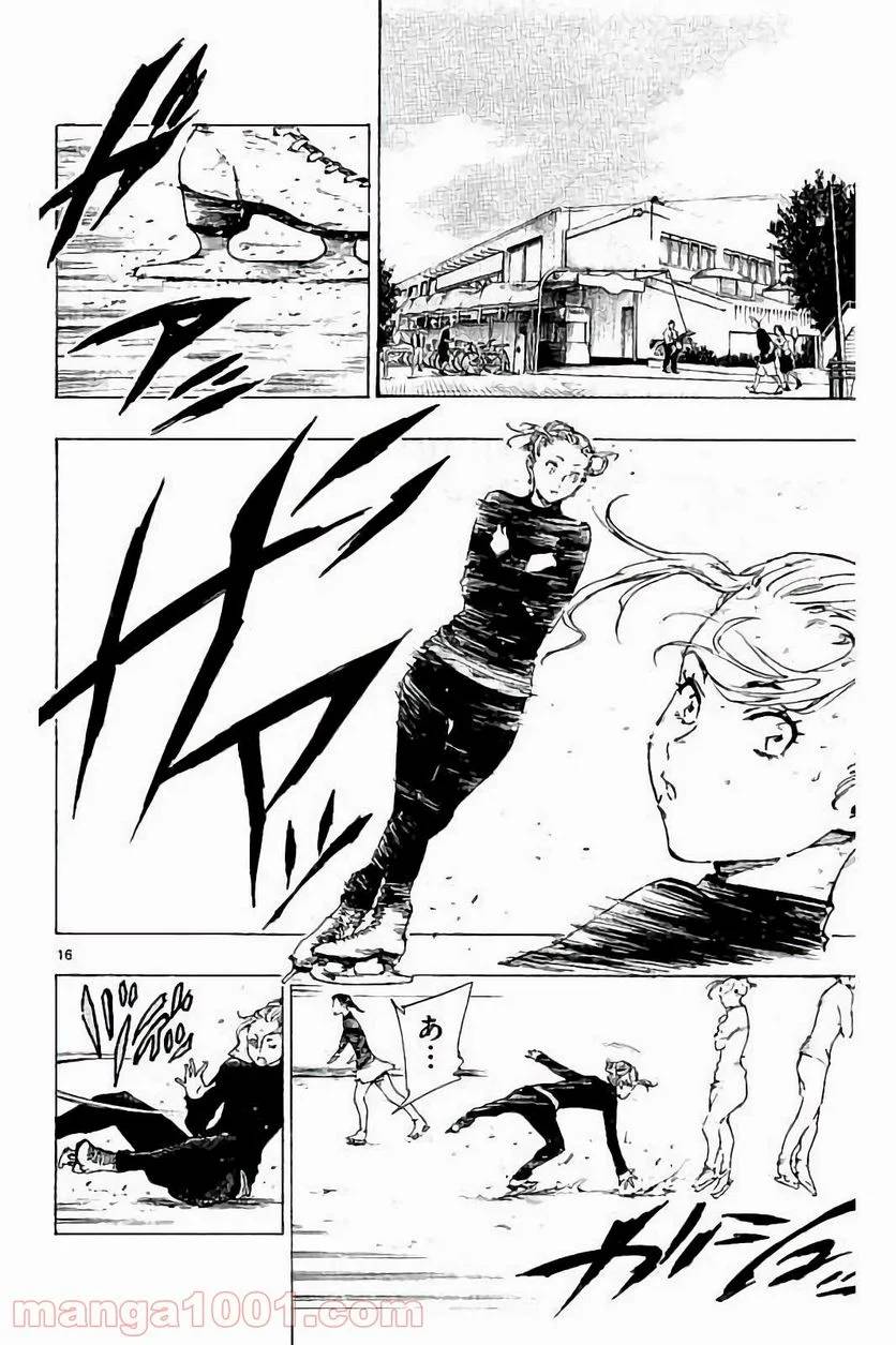 ページ 16 — 第220話