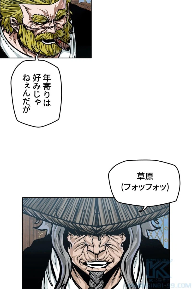 ページ 14 — 第185話
