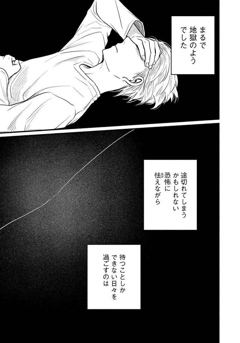 ページ 7 — 第18話