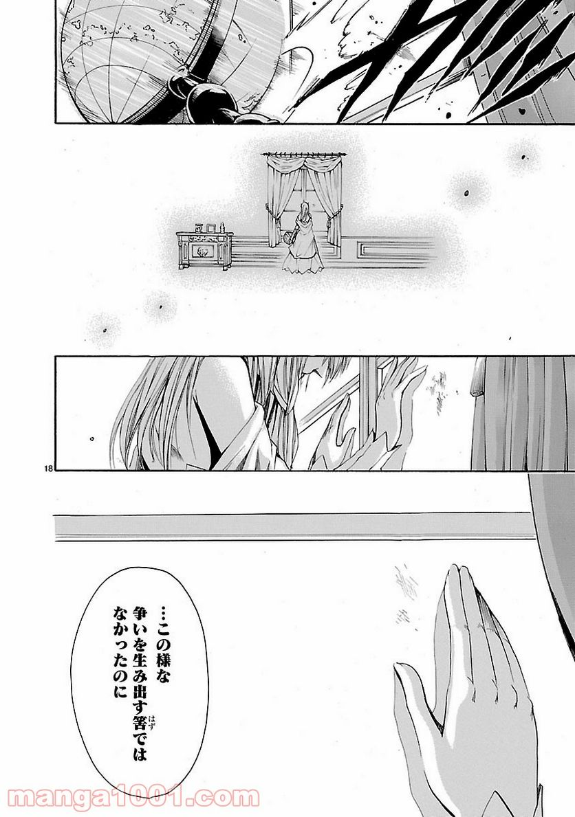 ページ 18 — 第63話