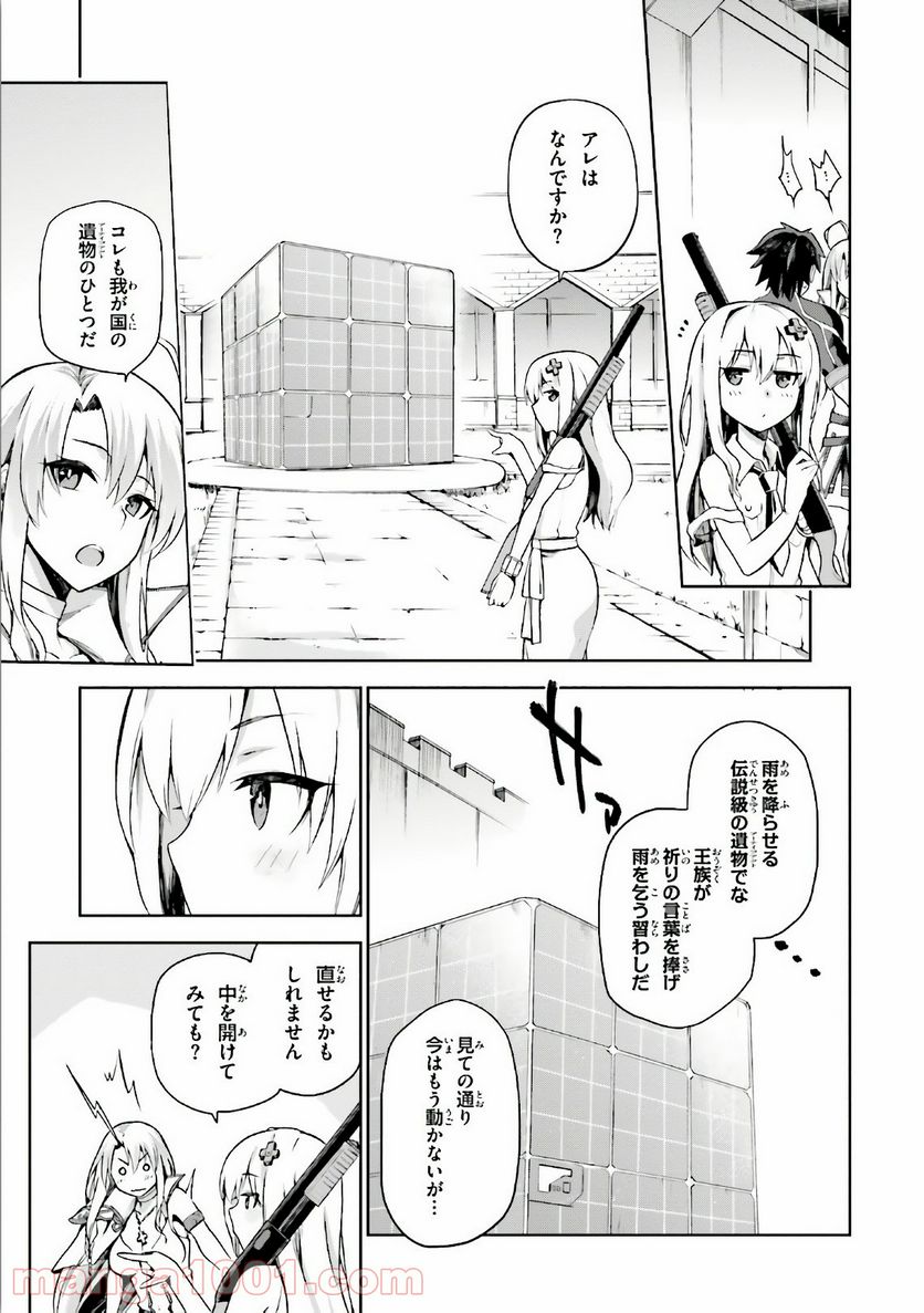 ページ 17 — 第2話