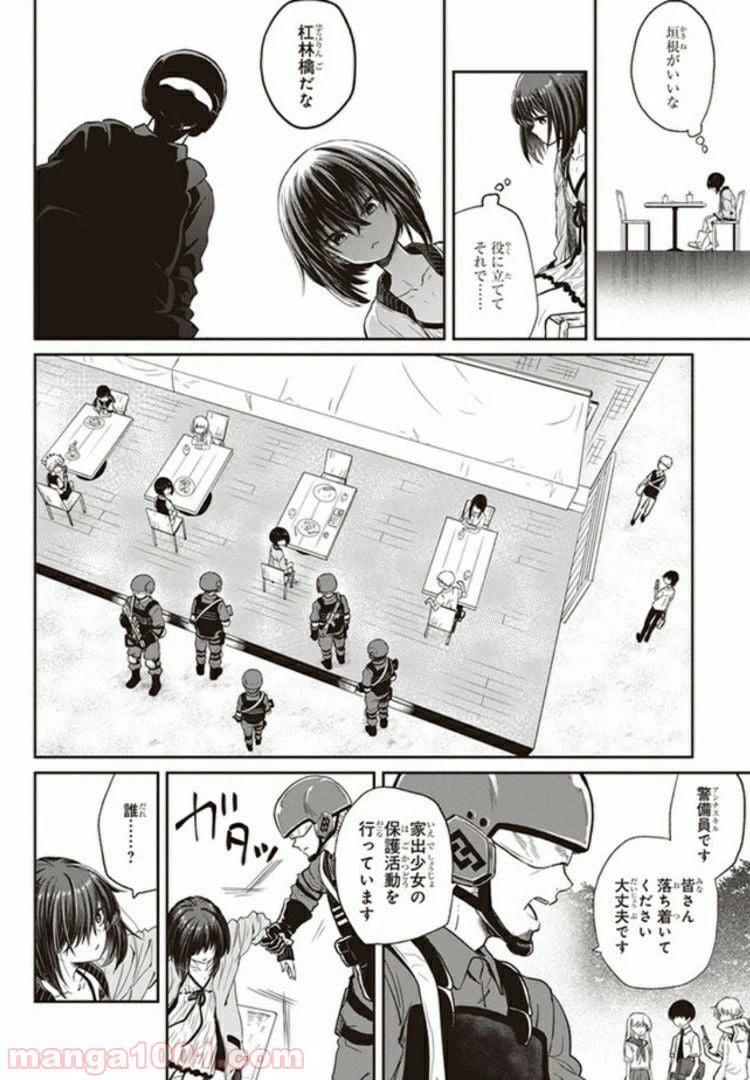 ページ 24 — 第1話