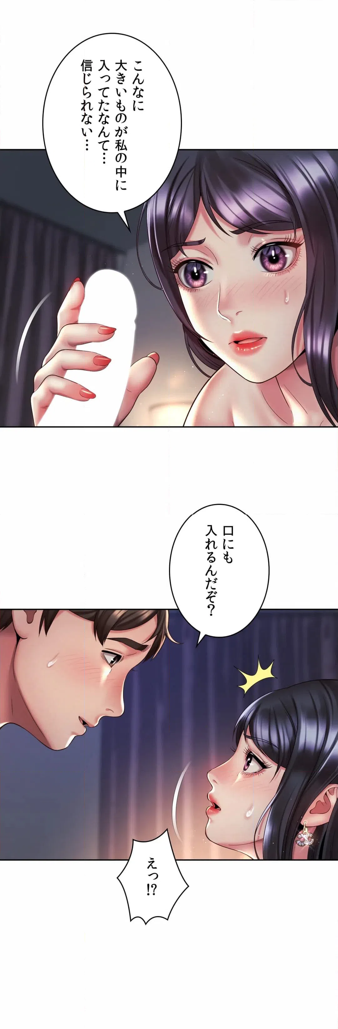 ページ 7 — 第27話