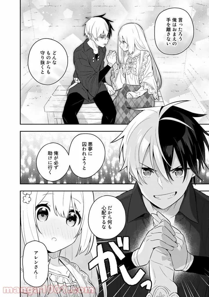 ページ 16 — 第31話