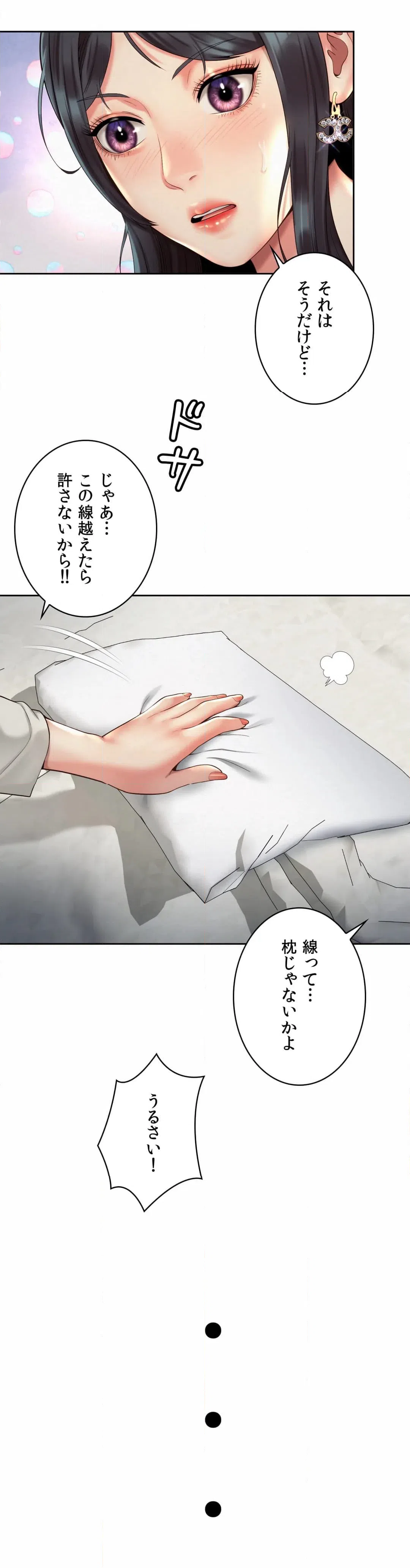ページ 30 — 第23話