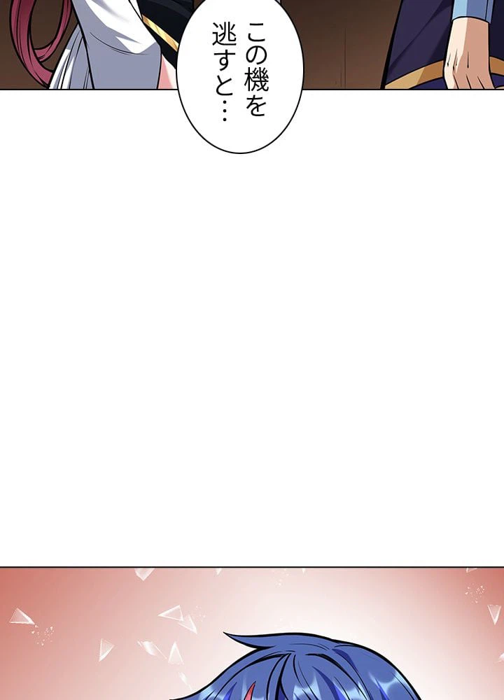 ページ 9 — 第138話