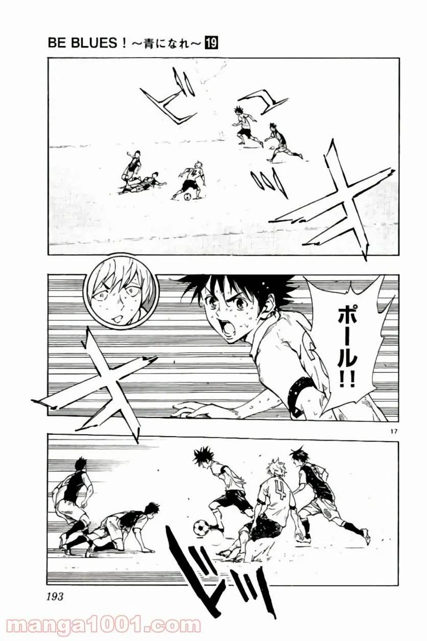 ページ 17 — 第187話