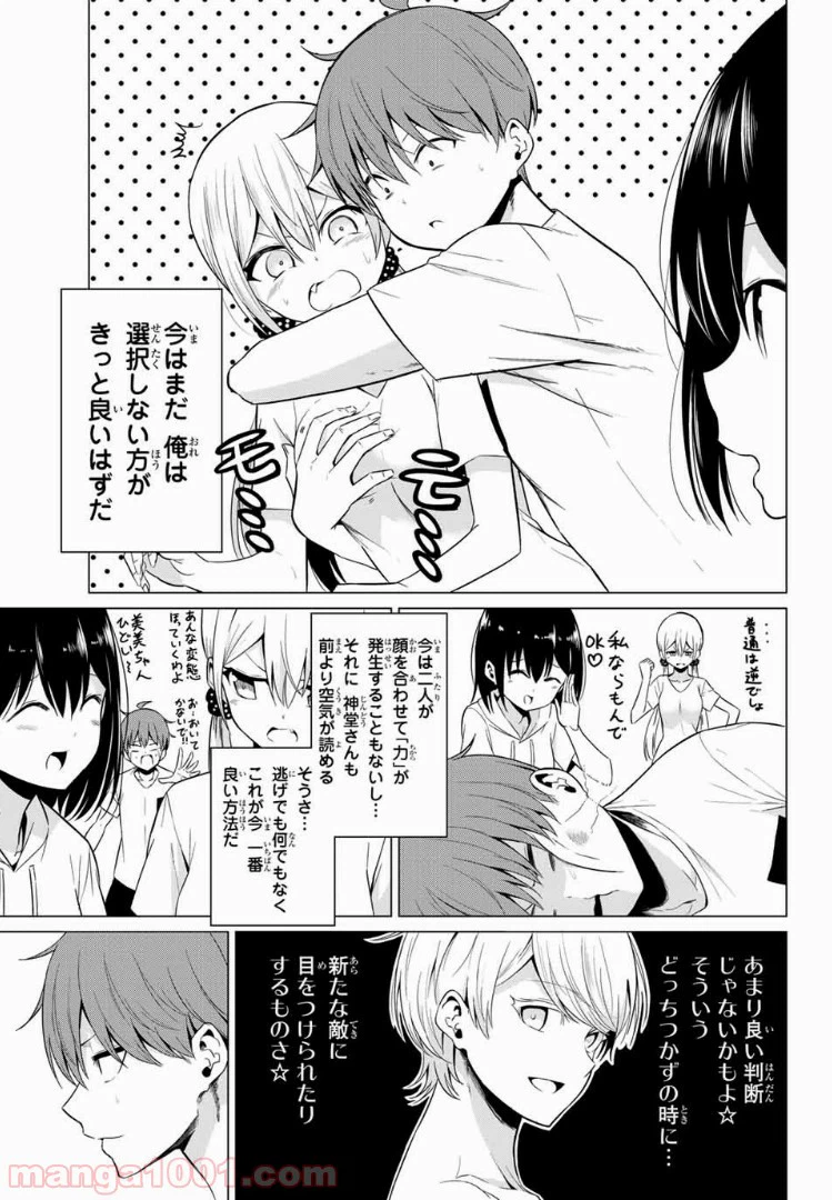 ページ 20 — 第20話