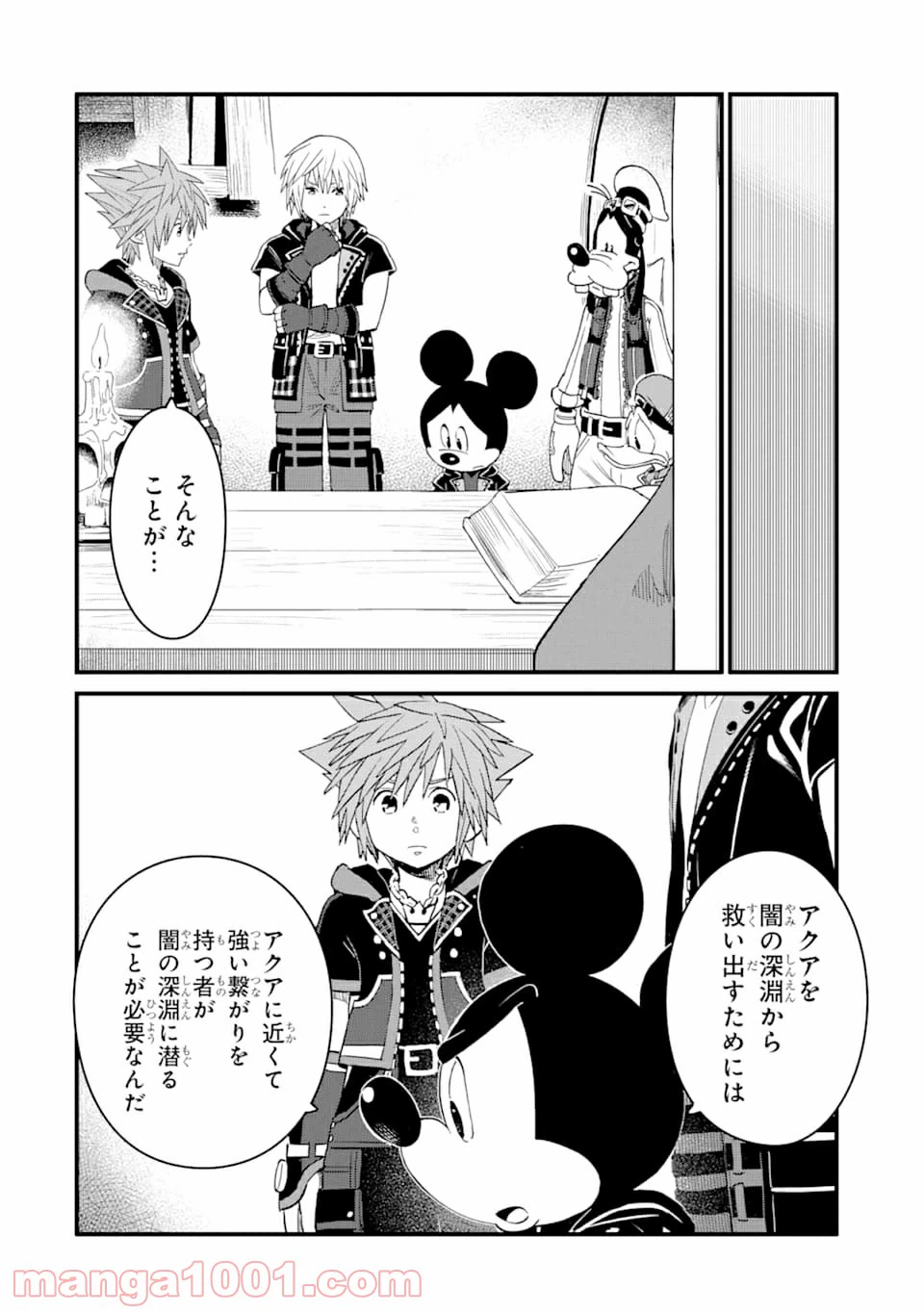 ページ 6 — 第17話