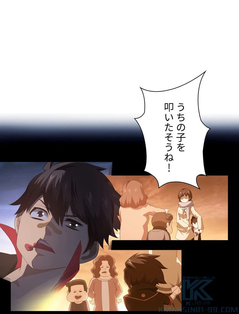 ページ 35 — 第54話