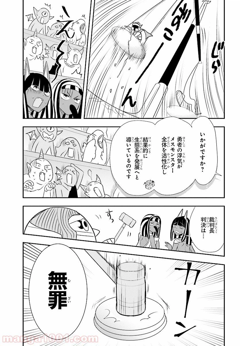 ページ 15 — 第16話