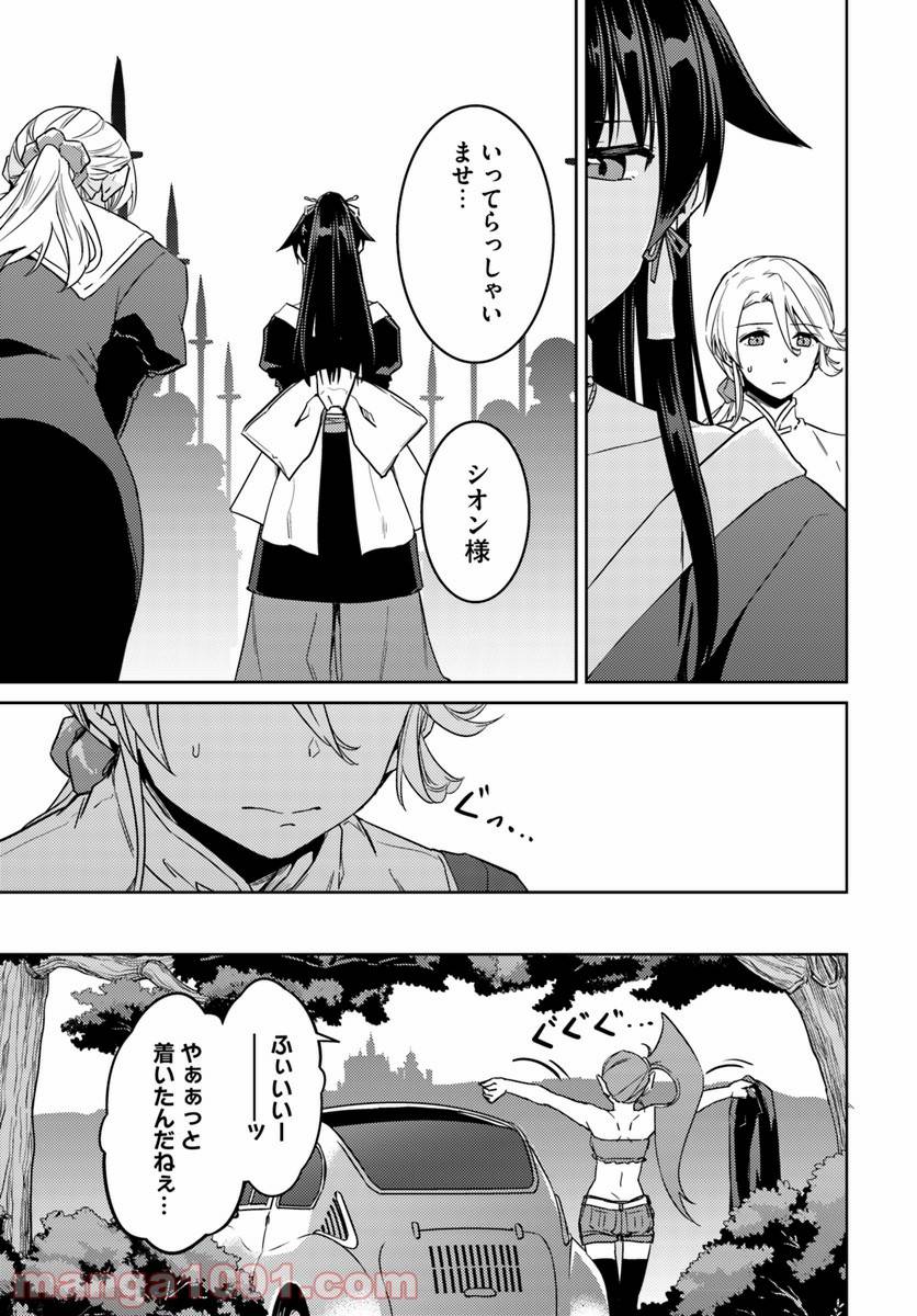 ページ 23 — 第35話