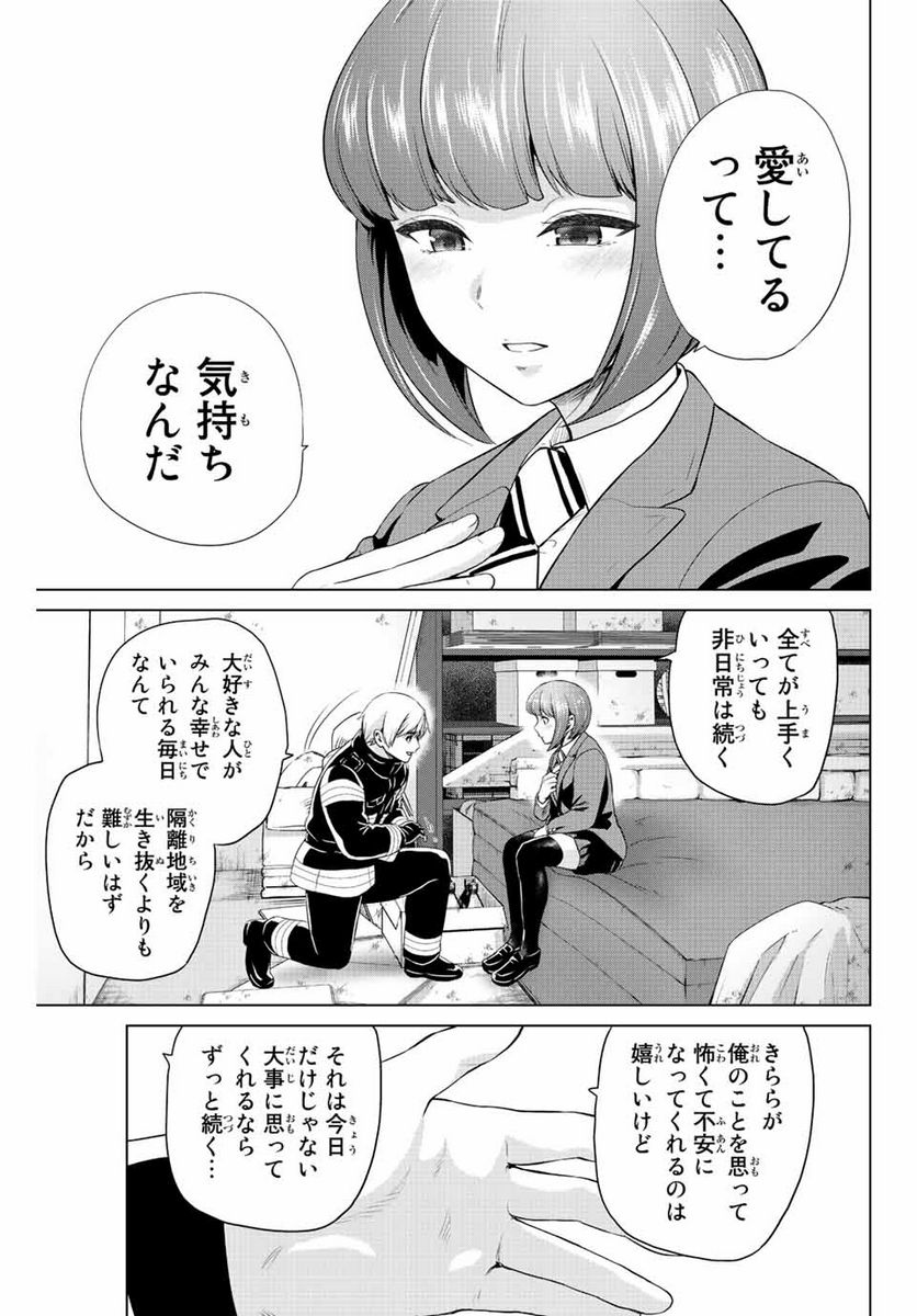 ページ 13 — 第257話