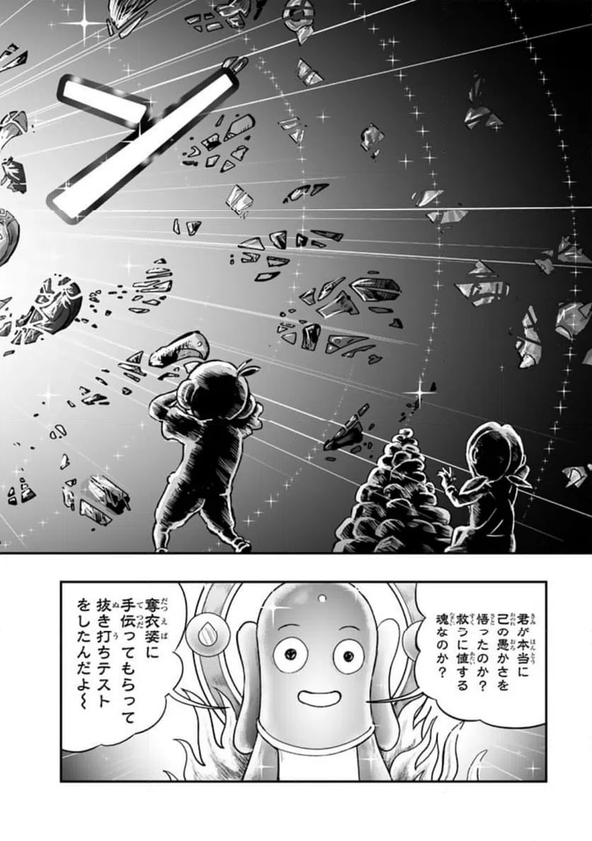 ページ 5 — 第11.4話