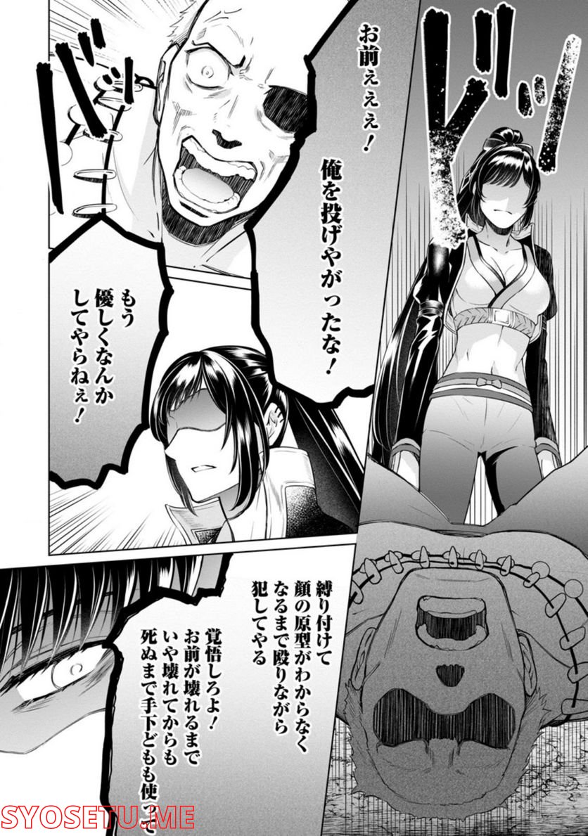 ページ 9 — 第14.3話