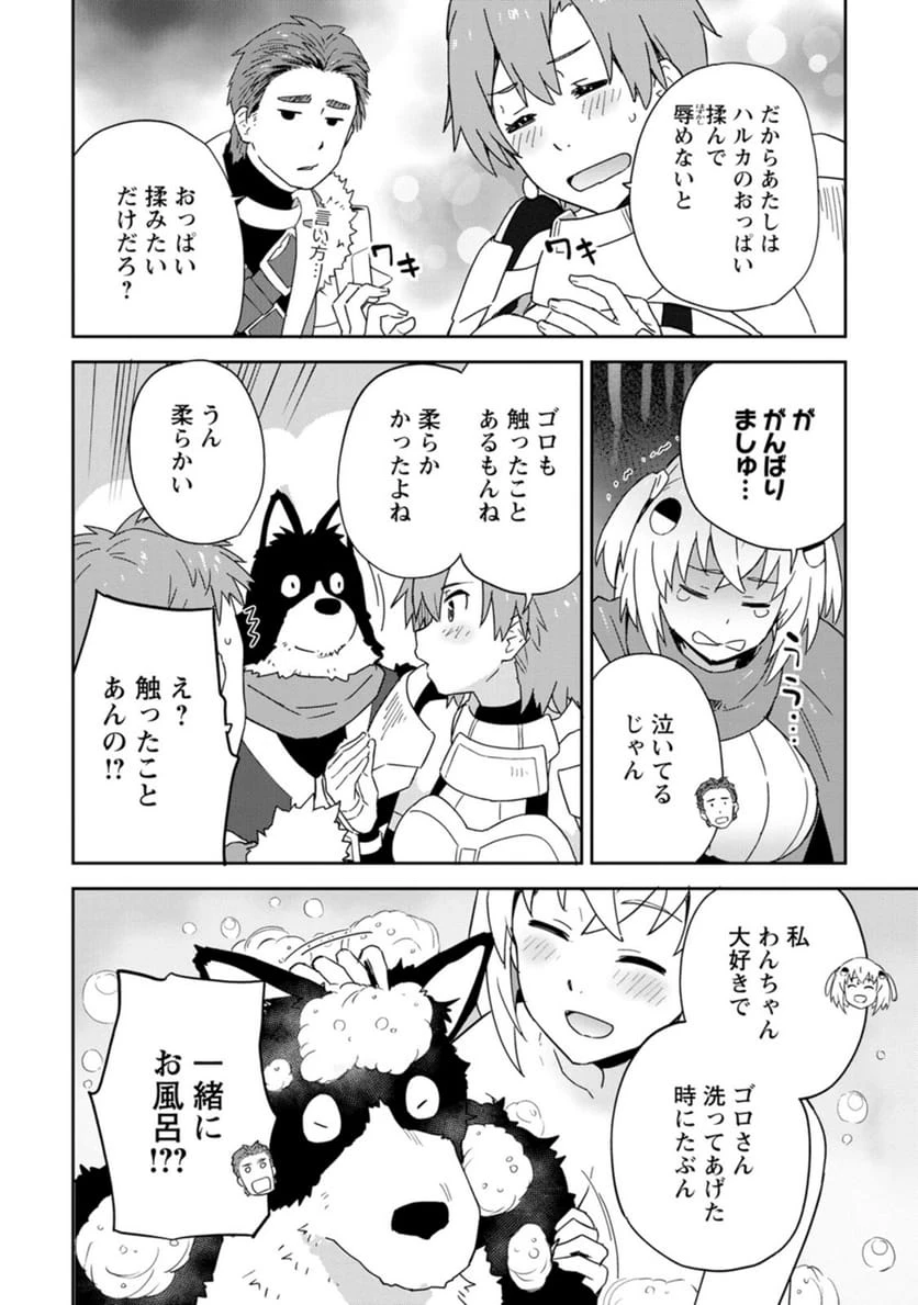 ページ 4 — 第9話
