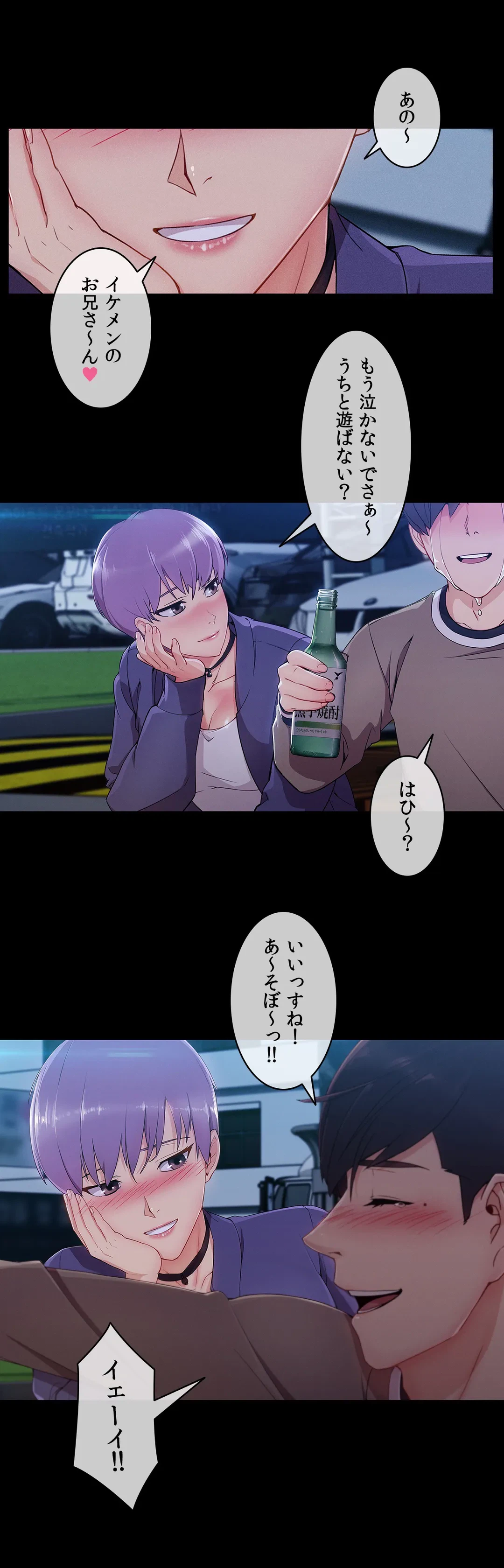 ページ 22 — 第24話