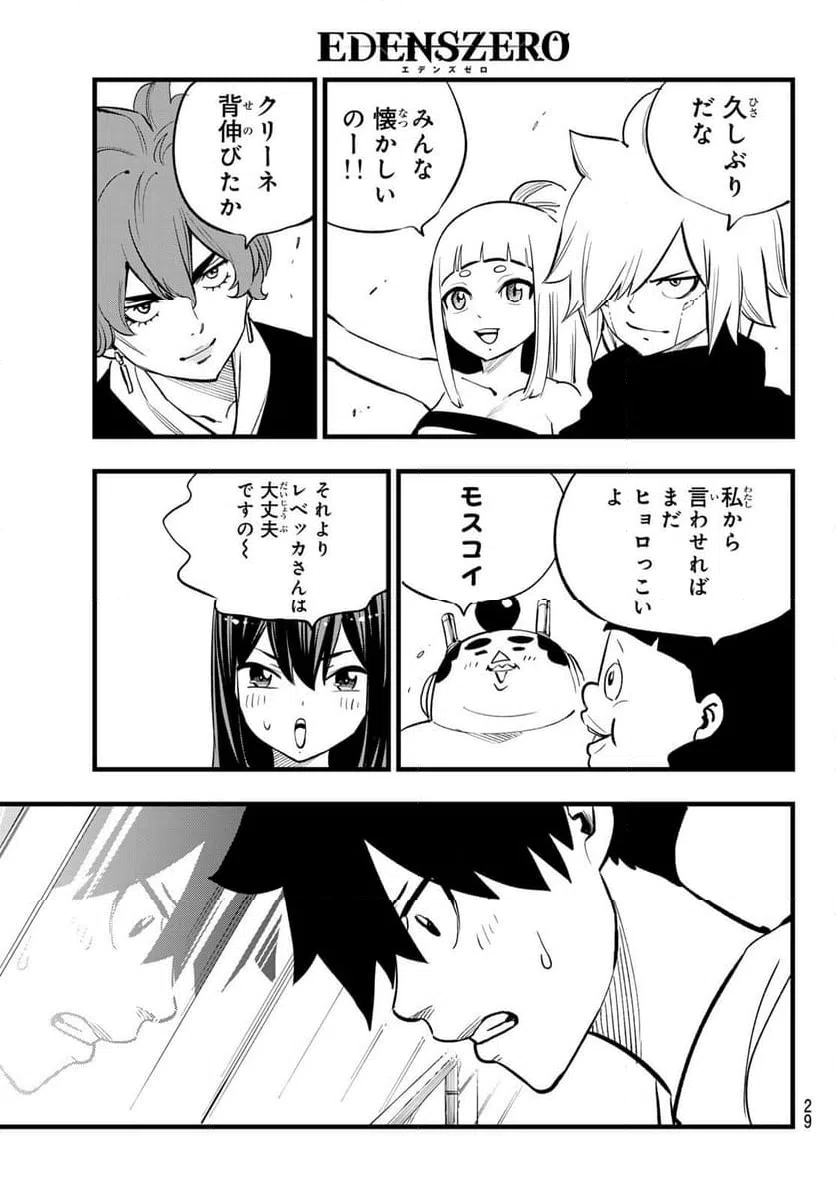 ページ 14 — 第293話