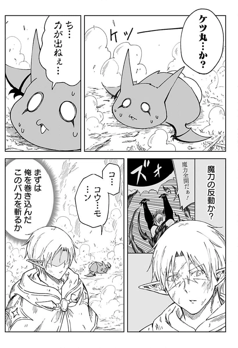 ページ 3 — 第24話