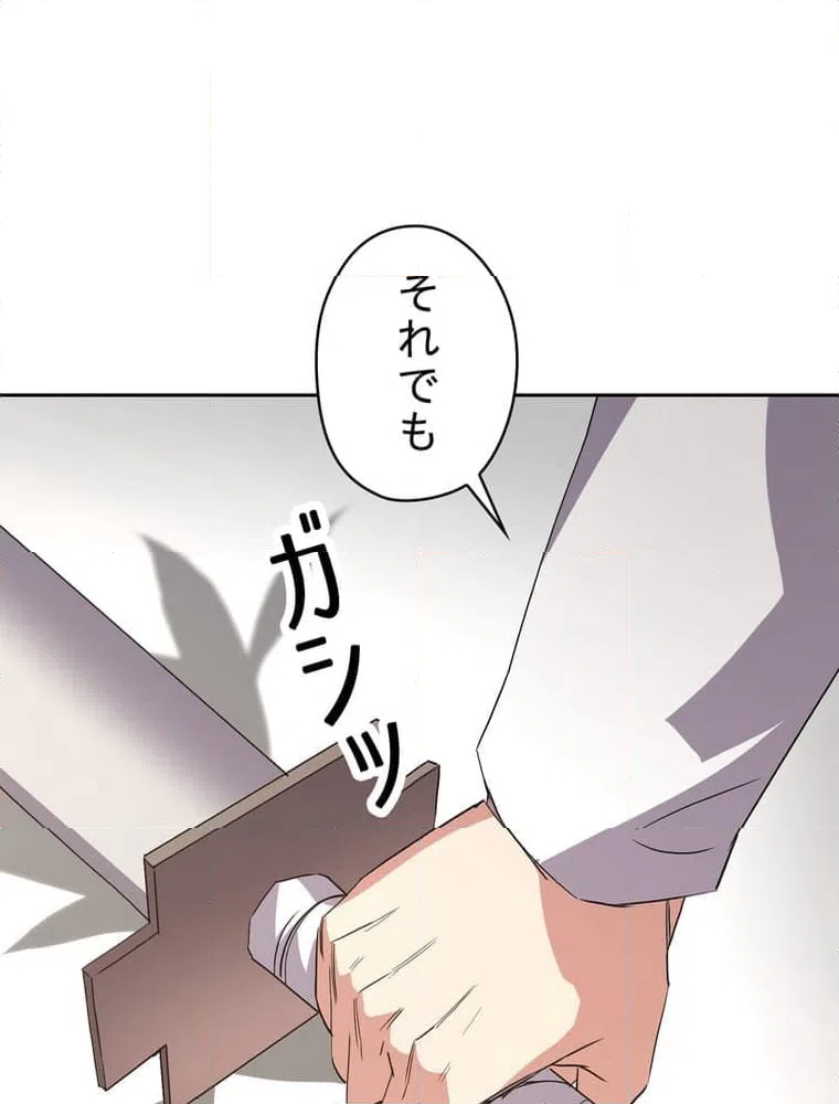 ページ 15 — 第148話
