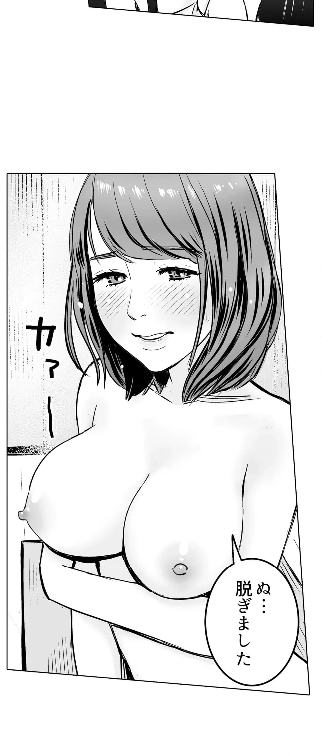 ページ 3 — 第6話