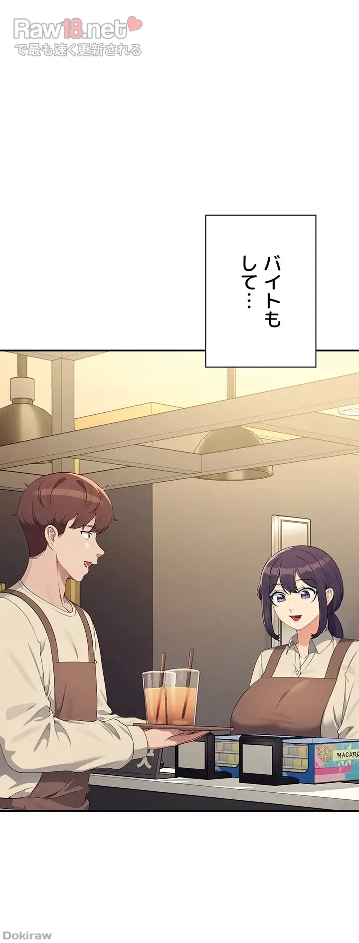 ページ 15 — 第147話