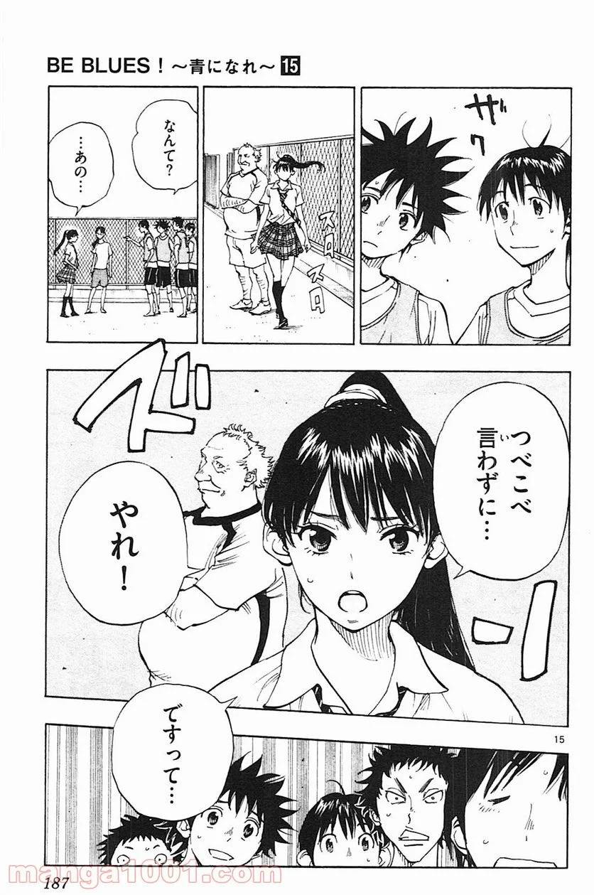 ページ 15 — 第147話