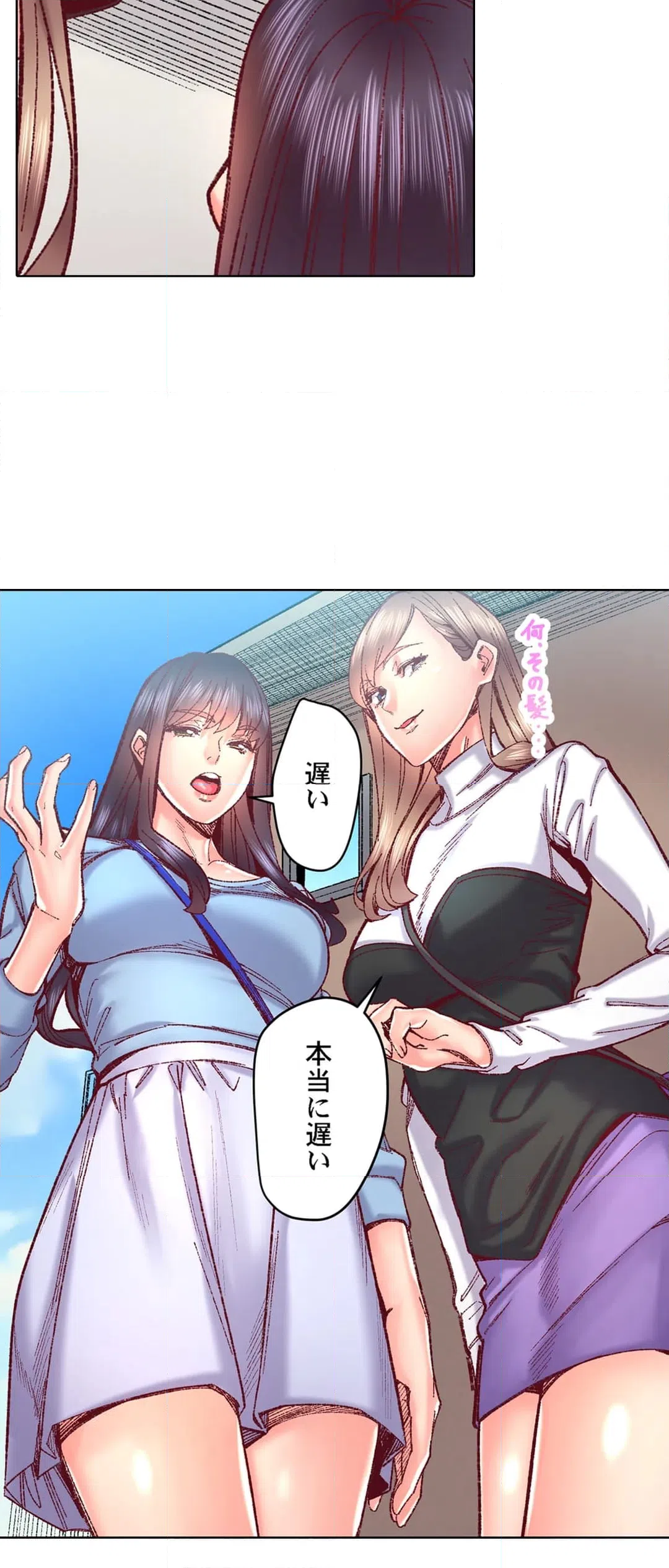 ページ 23 — 第91話
