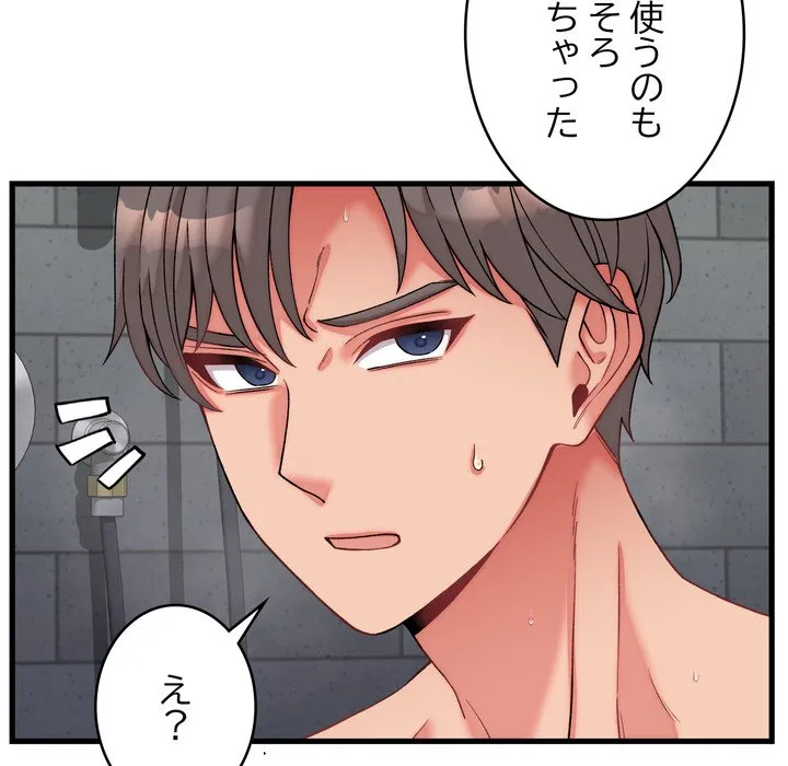 ページ 15 — 第12話