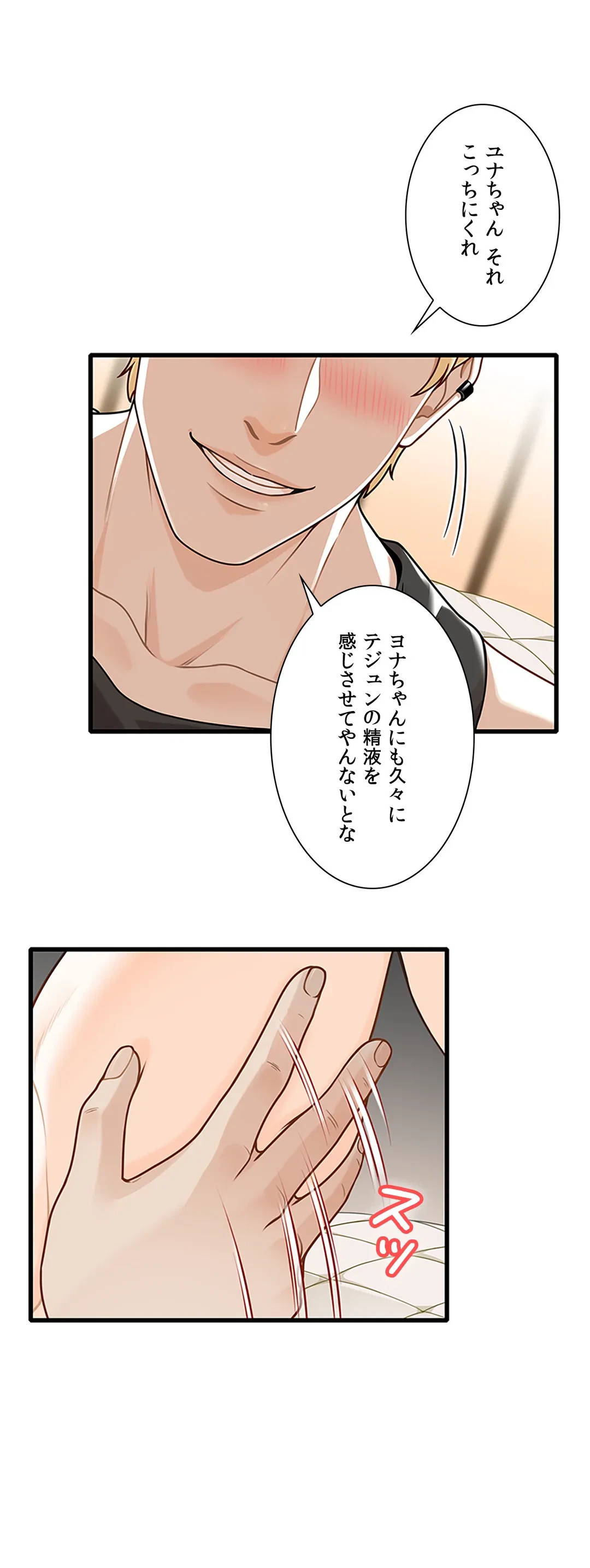 ページ 10 — 第20話